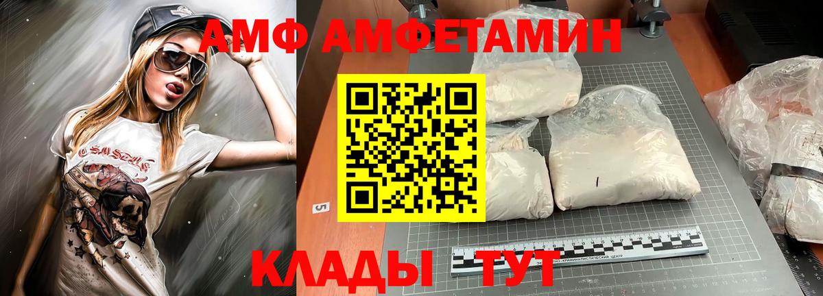 Краснокамск  Амфетамин  Вход с VPN  Амфетамин Premium 