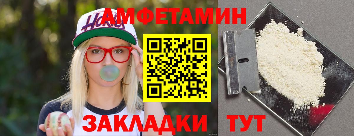 АМФ Розовый Краснокамск