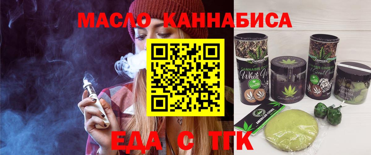 Краснокамск  Cannafood конопля  Вход с VPN 