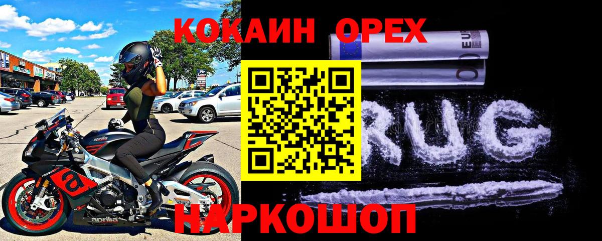 COCAIN Эквадор  КОКАИН 99%  Краснокамск  КОКАИН  где продают наркотики  Вход с VPN 