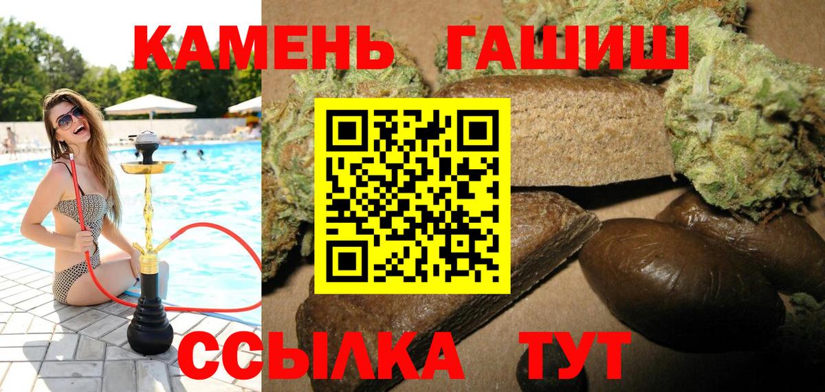 Гашиш гарик  ГАШИШ  Краснокамск  Вход с VPN  ГАШ гашик 