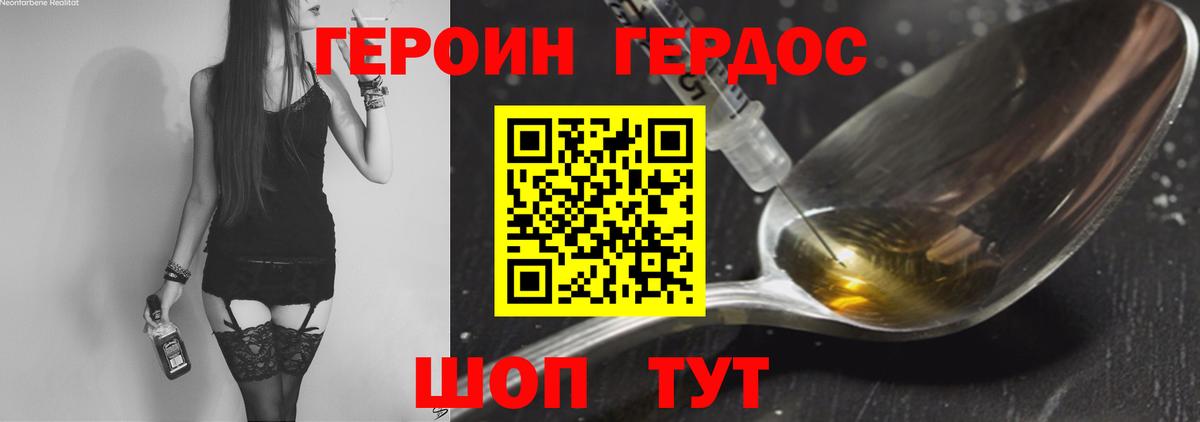 ГЕРОИН герыч Краснокамск