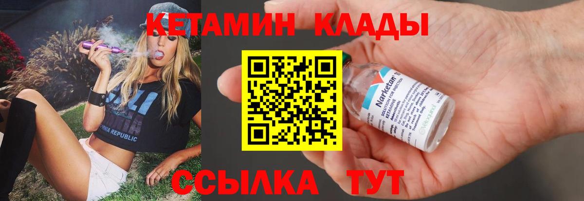 Кетамин ketamine Краснокамск