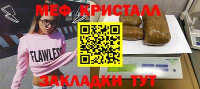мефедрон Краснознаменск