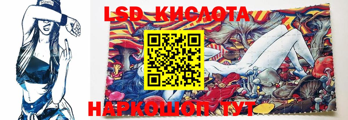 LSD-25 экстази кислота Краснокамск