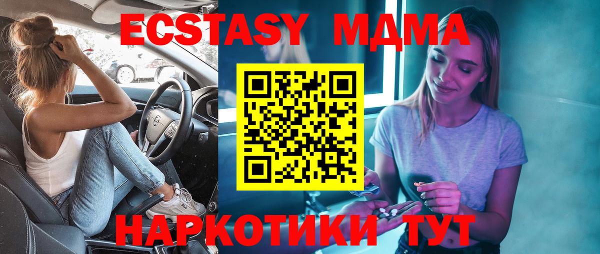 МДМА Molly Краснокамск