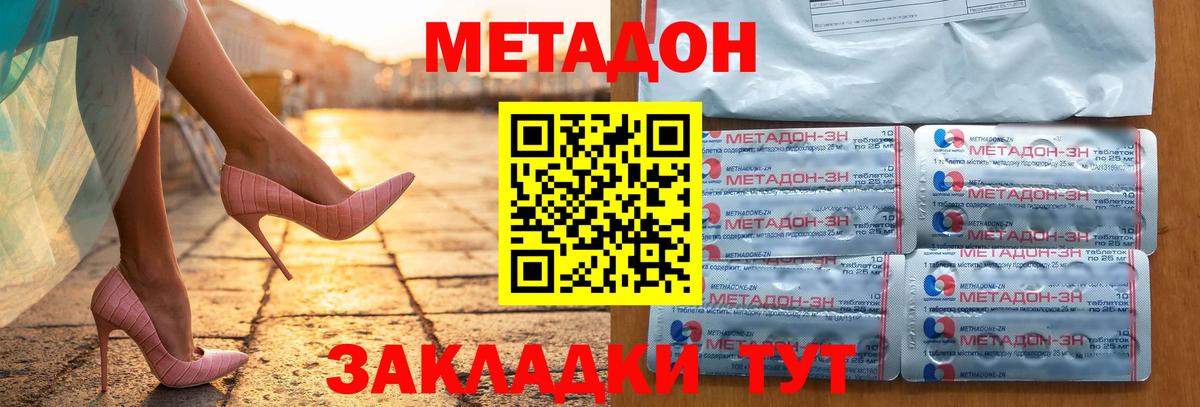 МЕТАДОН methadone  Вход с VPN  Метадон белоснежный  Краснокамск 