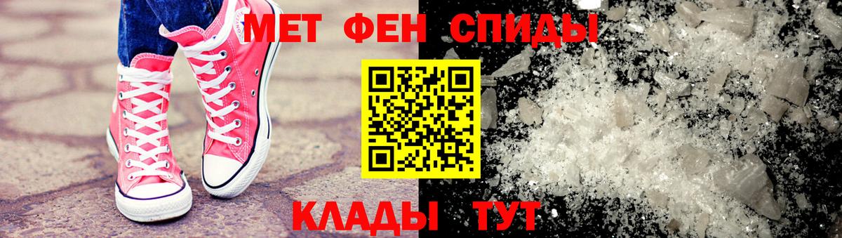 Метамфетамин кристалл  Вход с VPN  Краснокамск 