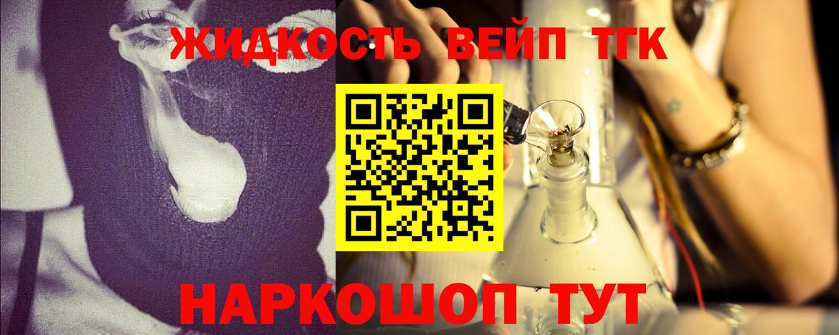 ТГК вейп с тгк Краснокамск
