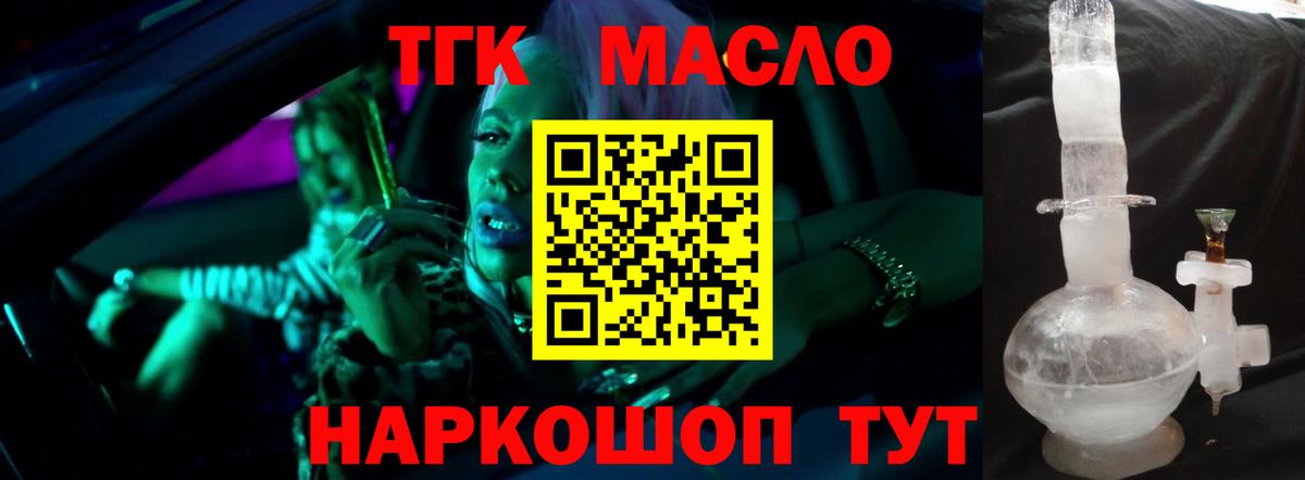 Дистиллят ТГК гашишное масло  Вход с VPN  Краснокамск 