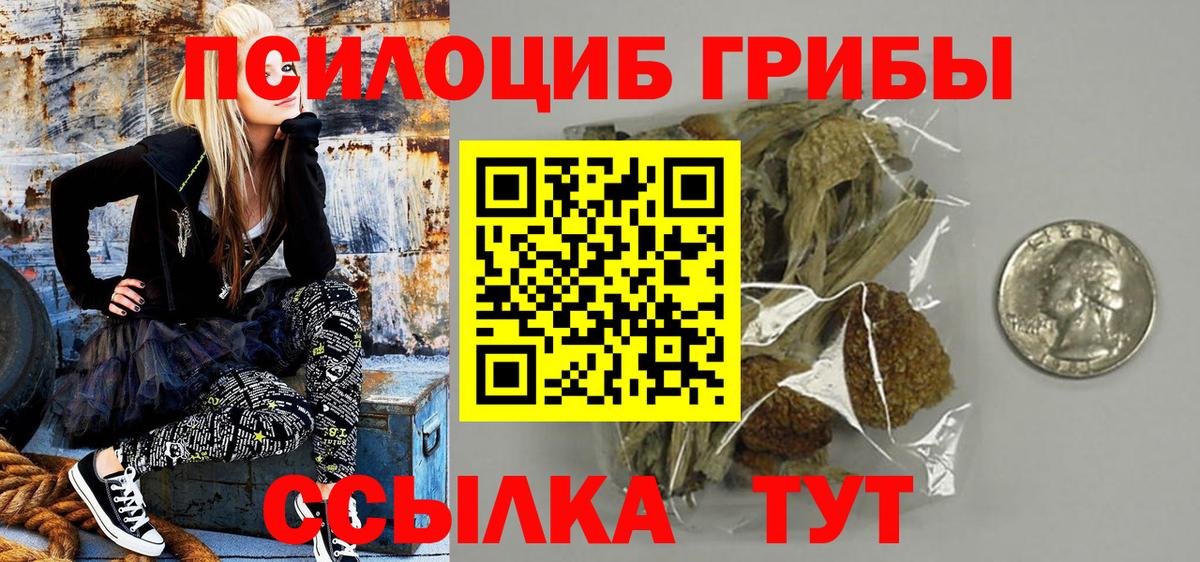 Псилоцибиновые грибы ЛСД  Вход с VPN  Краснокамск 